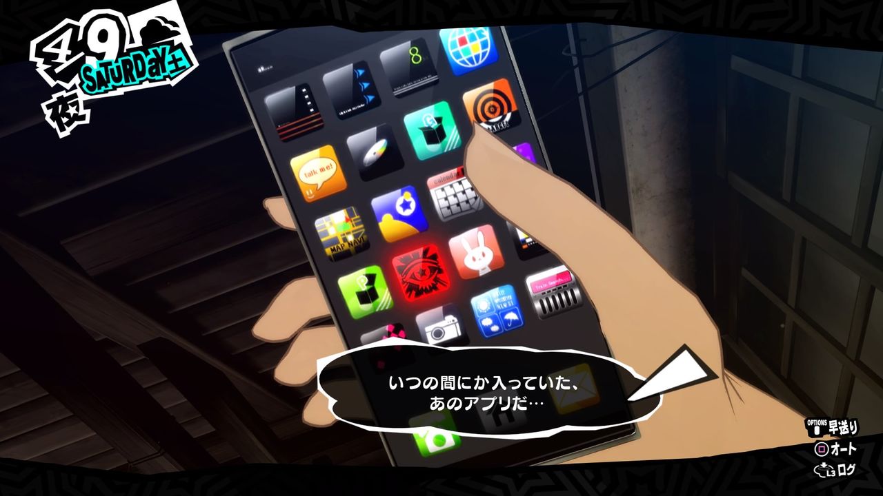ペルソナ５ザ ロイヤル ゲームを小説にする日記