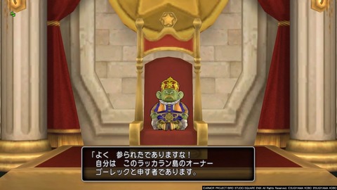 メダルを集める島主 ゲームを小説にする日記