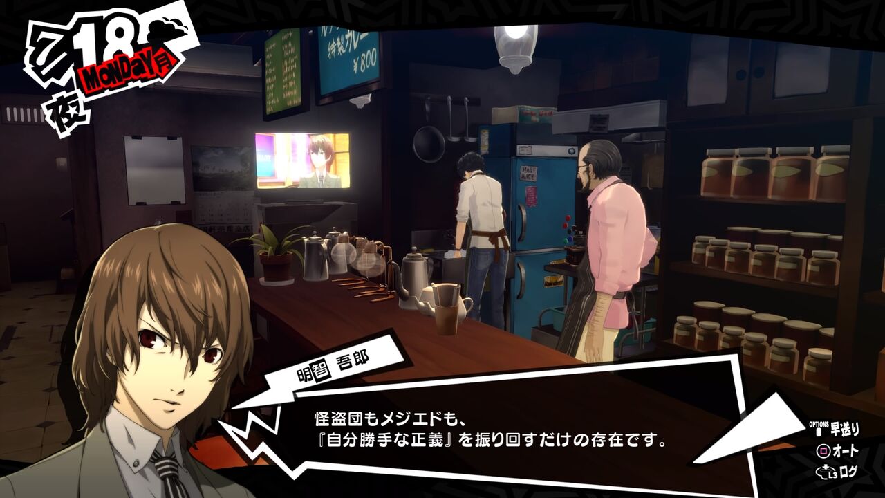 ペルソナ５ザ ロイヤル ゲームを小説にする日記