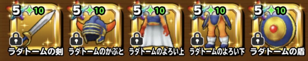 星ドラ りゅうおうを倒せ ゲームを小説にする日記