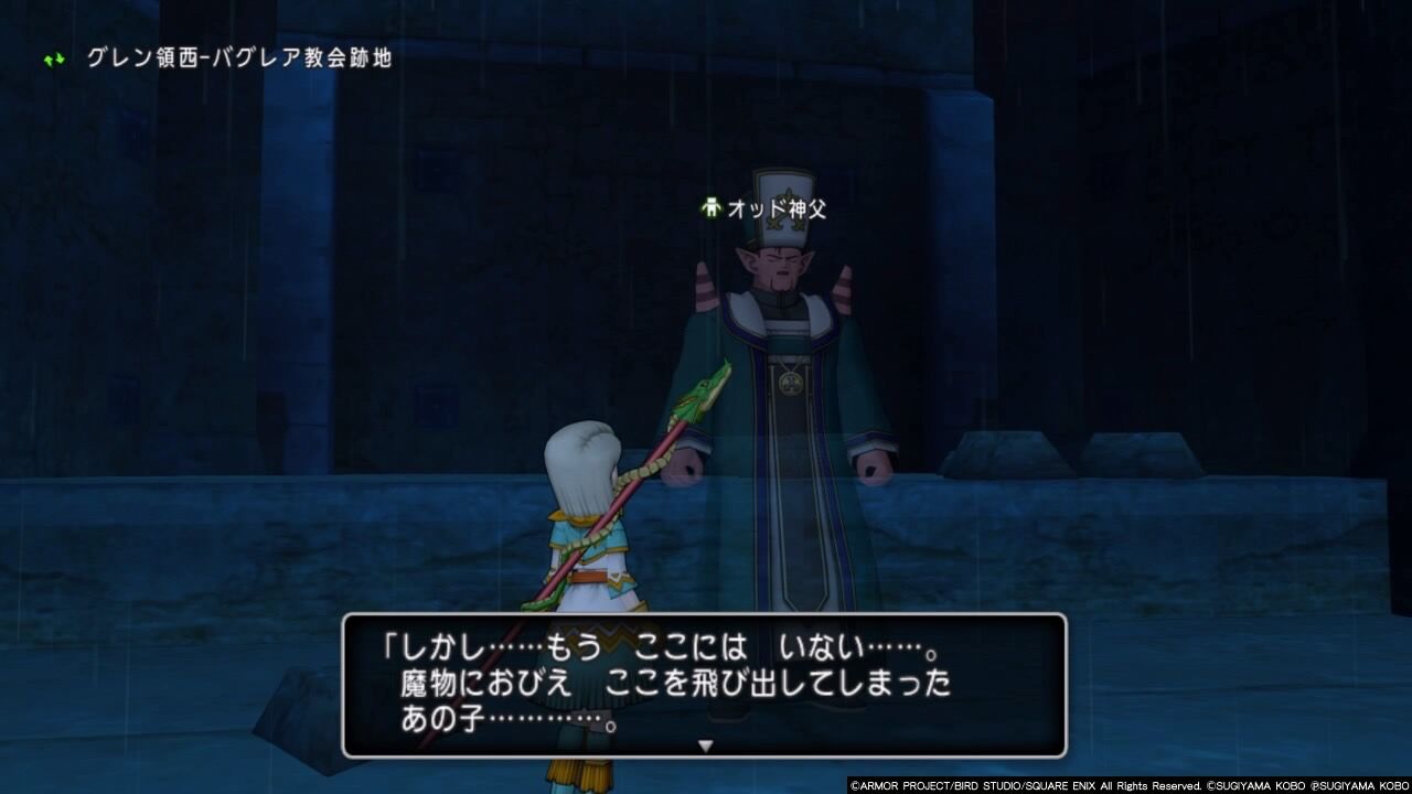 ガミルゴのガズバラン像 ゲームを小説にする日記