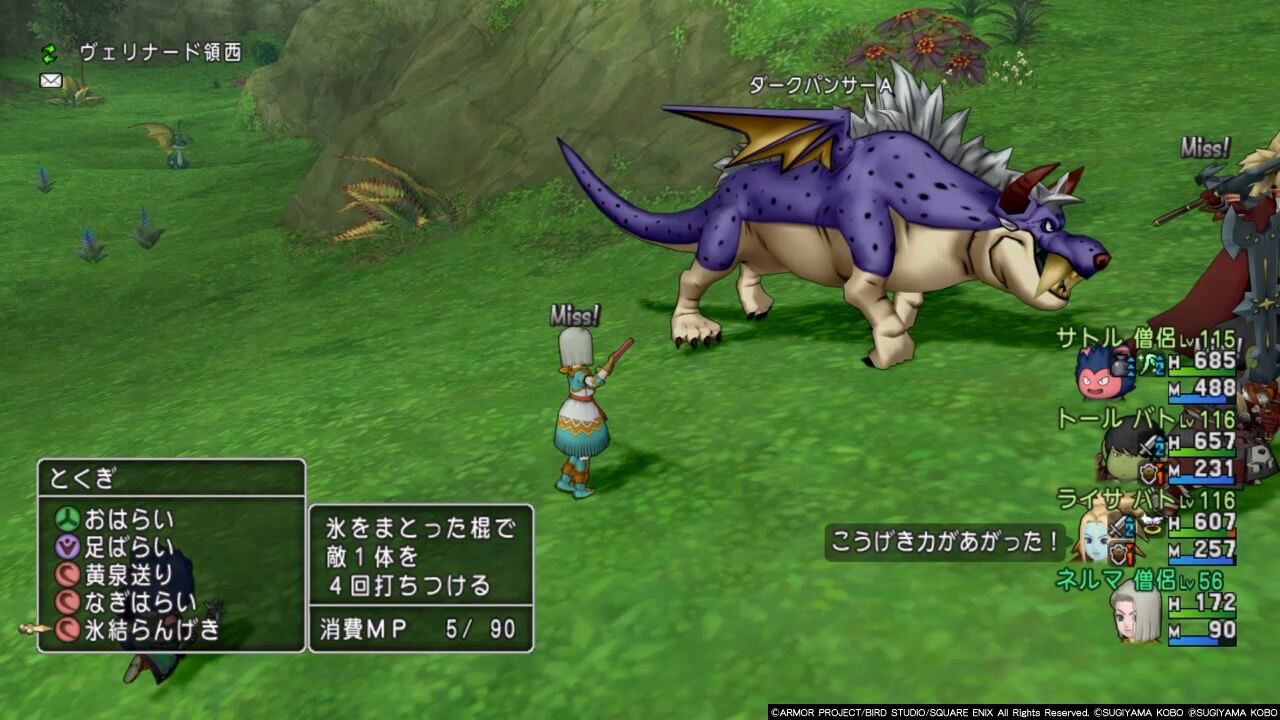 ドラゴンクエストｘ ゲームを小説にする日記