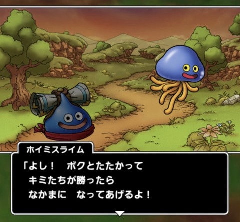 回復のできる仲間 ゲームを小説にする日記
