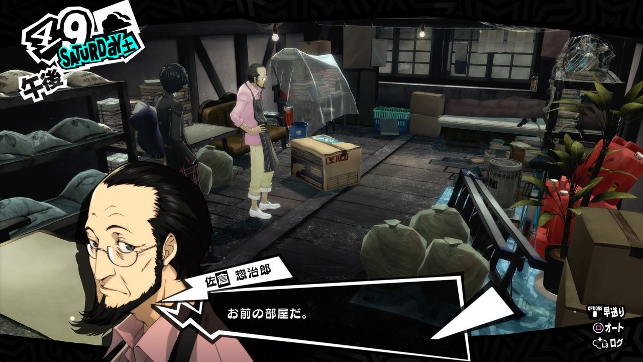 ペルソナ5ザ ロイヤル ゲームを小説にする日記 ペルソナ5ザ ロイヤル ゲームを小説にする日記