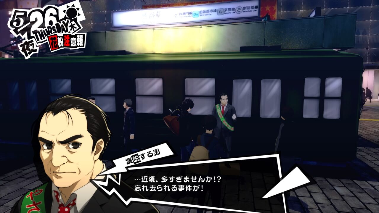 政治家の手伝い ゲームを小説にする日記