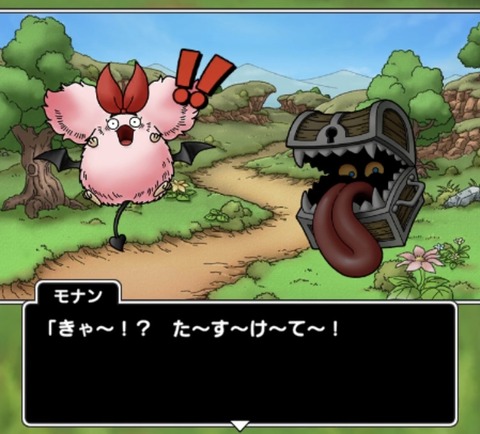 宝箱に化けたモンスター ゲームを小説にする日記 宝箱に化けたモンスター ゲームを小説にする日記