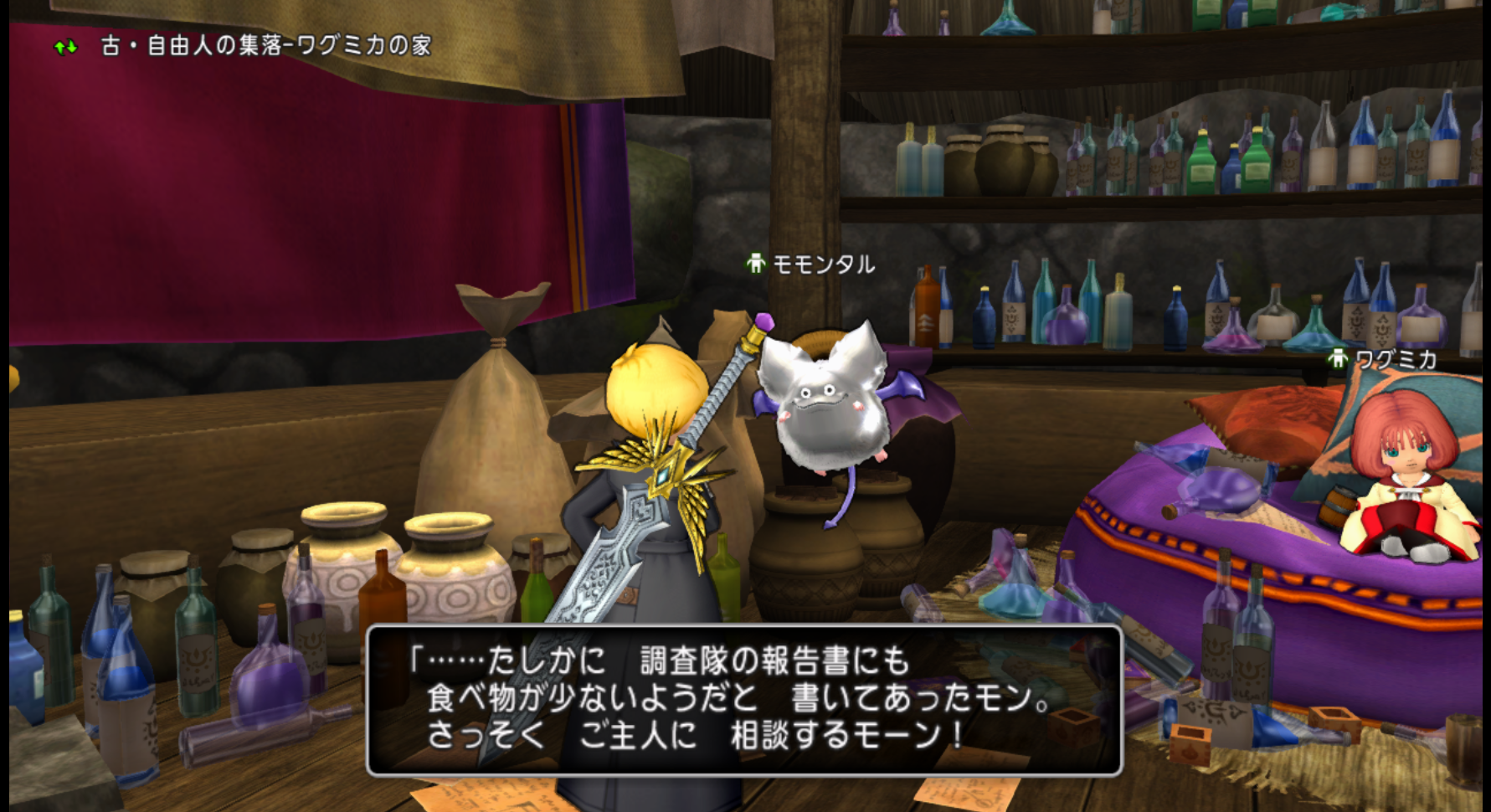 食糧の錬金 ゲームを小説にする日記 食糧の錬金 ゲームを小説にする日記