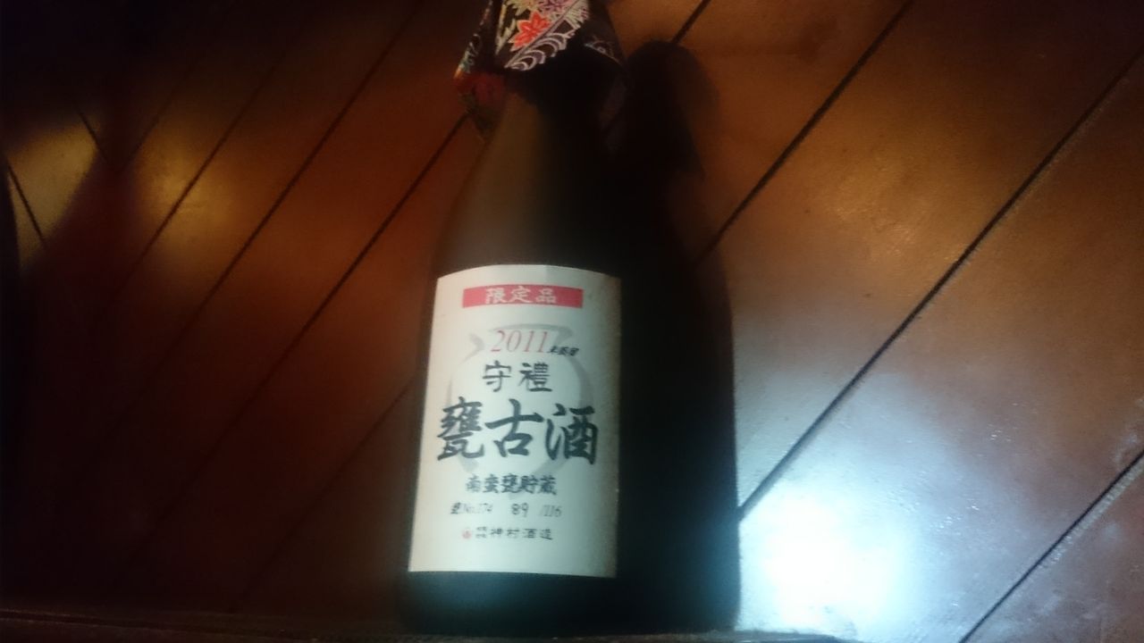 新入荷 守禮 11蒸留 甕古酒 南蛮甕貯蔵 横浜市の端っこ 瀬谷の泡盛bar 栄