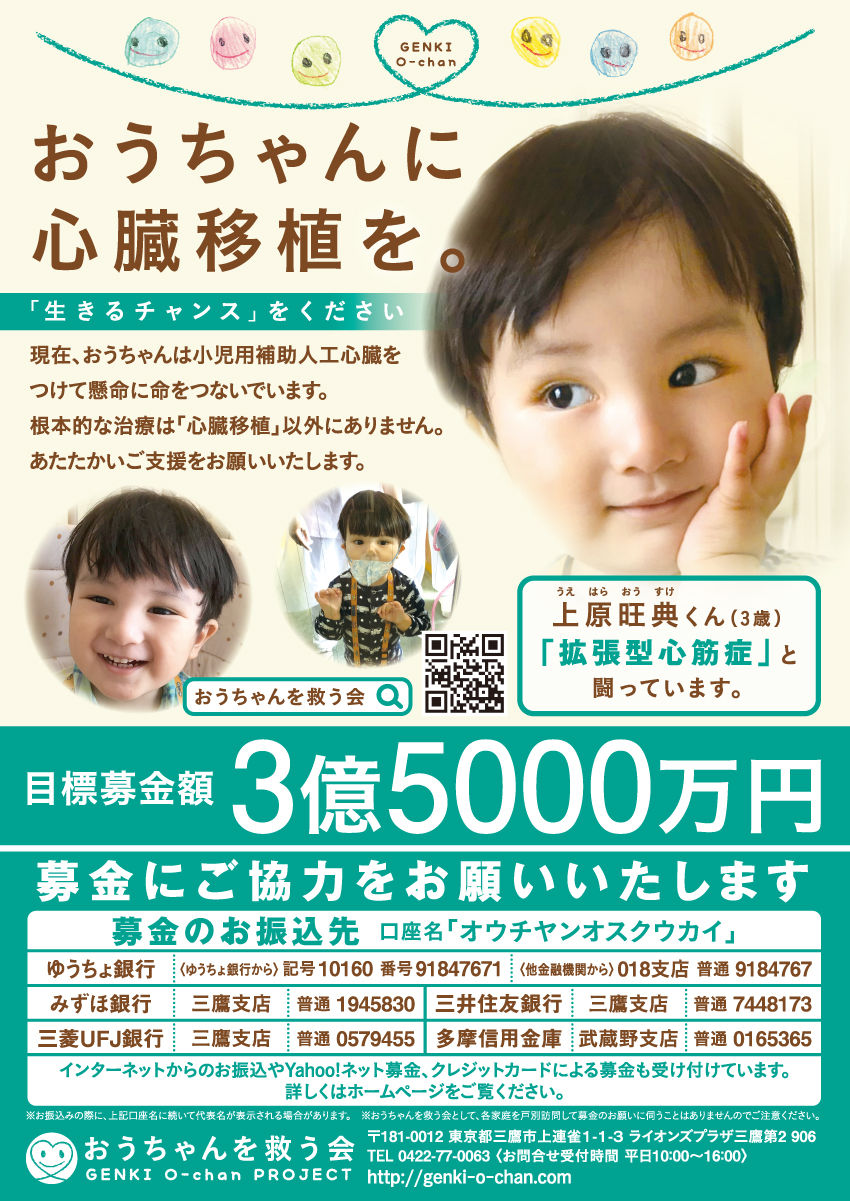 ochan_B5チラシ