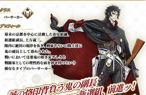 【FGO】ここで引けば土方歳三が出る！？土方・啄木浪漫館「当館に引きに来てもいいんですよ！？」