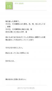 【画像】欅坂46の平手さん、とんでもない内容のブログを更新する…