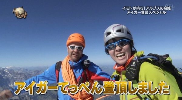 『イッテQ』イモトアヤコさんが死の崖アイガーの登頂に成功