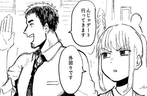 今ツイッターで”胸キュン”するとRTされまくってる漫画がこちら