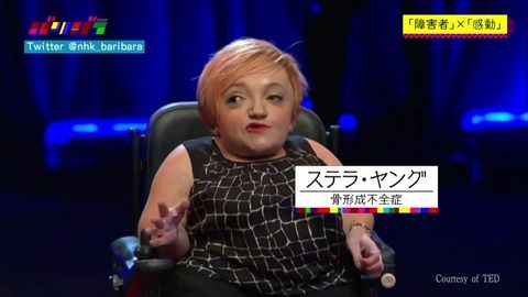 日テレ「感動です！」　NHK「障害者を道具にする番組を、感動ポルノと言います。」