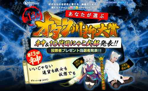 【画像】川柳コンテスト「第13回あなたが選ぶオタク川柳大賞」各賞を発表ｗｗｗｗｗ