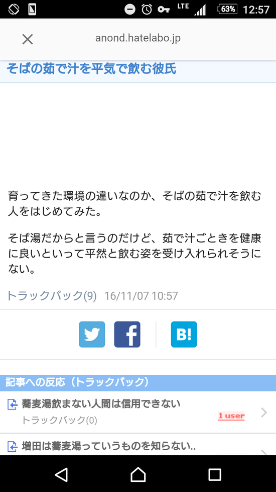 【画像】話題の「そば湯知らない女」の元投稿がこちらｗｗｗｗｗｗｗ