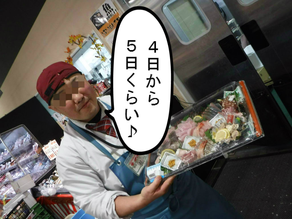 冷蔵庫で保存した釣った魚は何日目まで食べれるか魚屋さんに聞いてみた 山口県の釣りのブログ のんべぇ日記