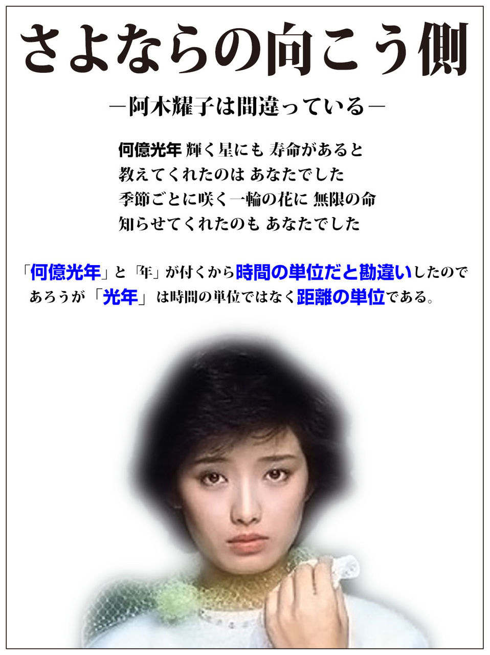 山口 百恵 さよなら の 向う側 歌詞 山口 百恵 さよなら の 向う側 歌詞