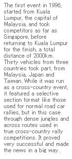 アジアンラリー4