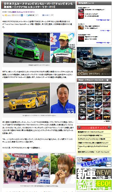 高橋さんの記事