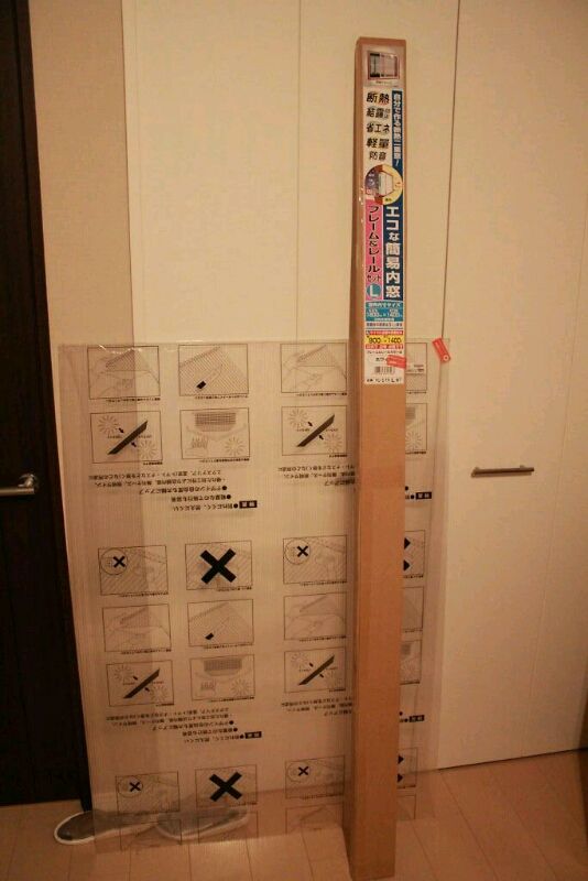 エコな簡易内窓フレーム レールセット で二重窓を作ろう Let S Diy けんいちのきままな日記 エコな簡易内窓フレーム レールセット で二重窓を作ろう Let S Diy けんいちのきままな日記