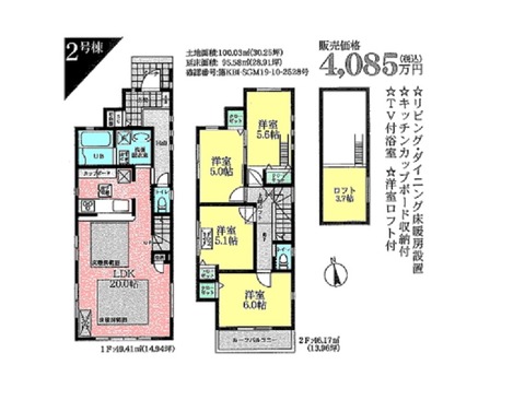 上野町2