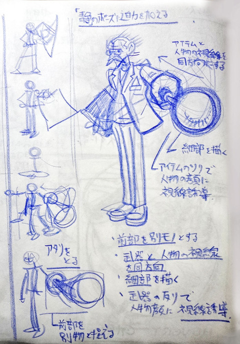 構図演出11キャラ描画-（静的ポーズ＋迫力）