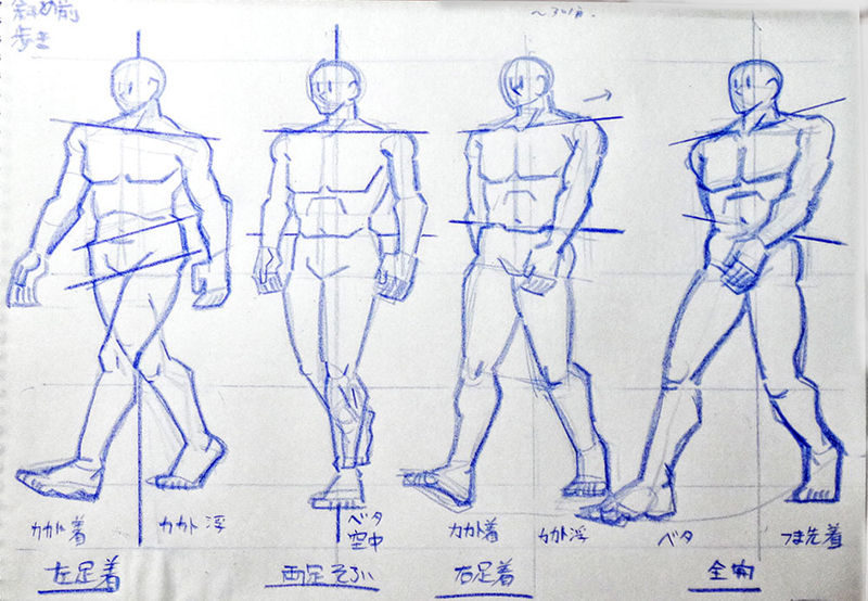 マンガ人体49 歩くシリーズ アクション あきしま