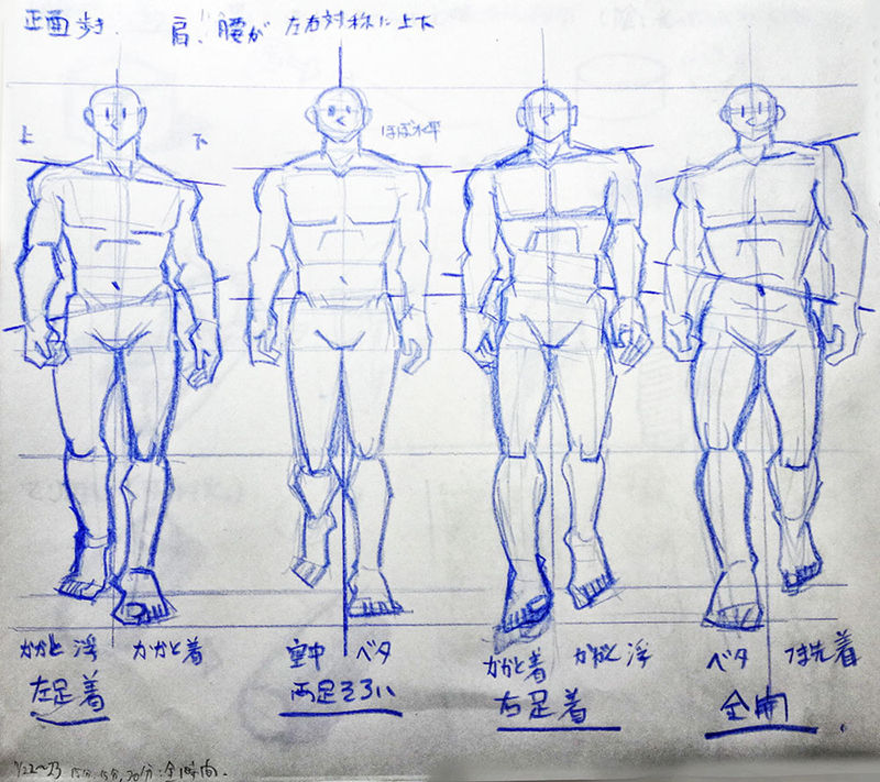 マンガ人体49 歩くシリーズ アクション あきしま