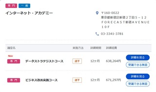 専門実践教育訓練給付金、オススメです