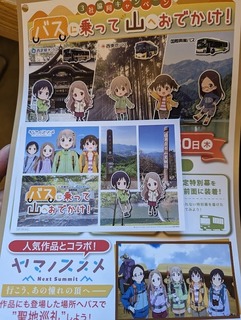 雲取山登山に行ってきました