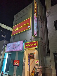 横浜ヘルス：Yellow ca〇行ってきました
