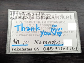 関内ピンサロ：ドキドキgirlsスポッ〇へ行ってきました