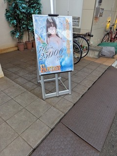 吉原NSソープ：ファンタジー5回目