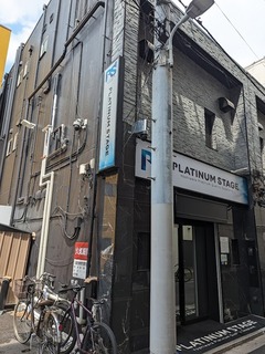 吉原S着ソープ： Platinum stage（プラチナステージ）2回目