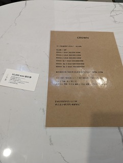 韓国按摩（ソープ）：CROWNに行ってきました