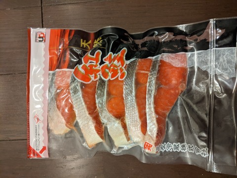 ふるさと納税　鮭5切れ*6P届きました