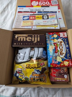 明治から株主優待が届きました：ヨーグルト券＆お菓子