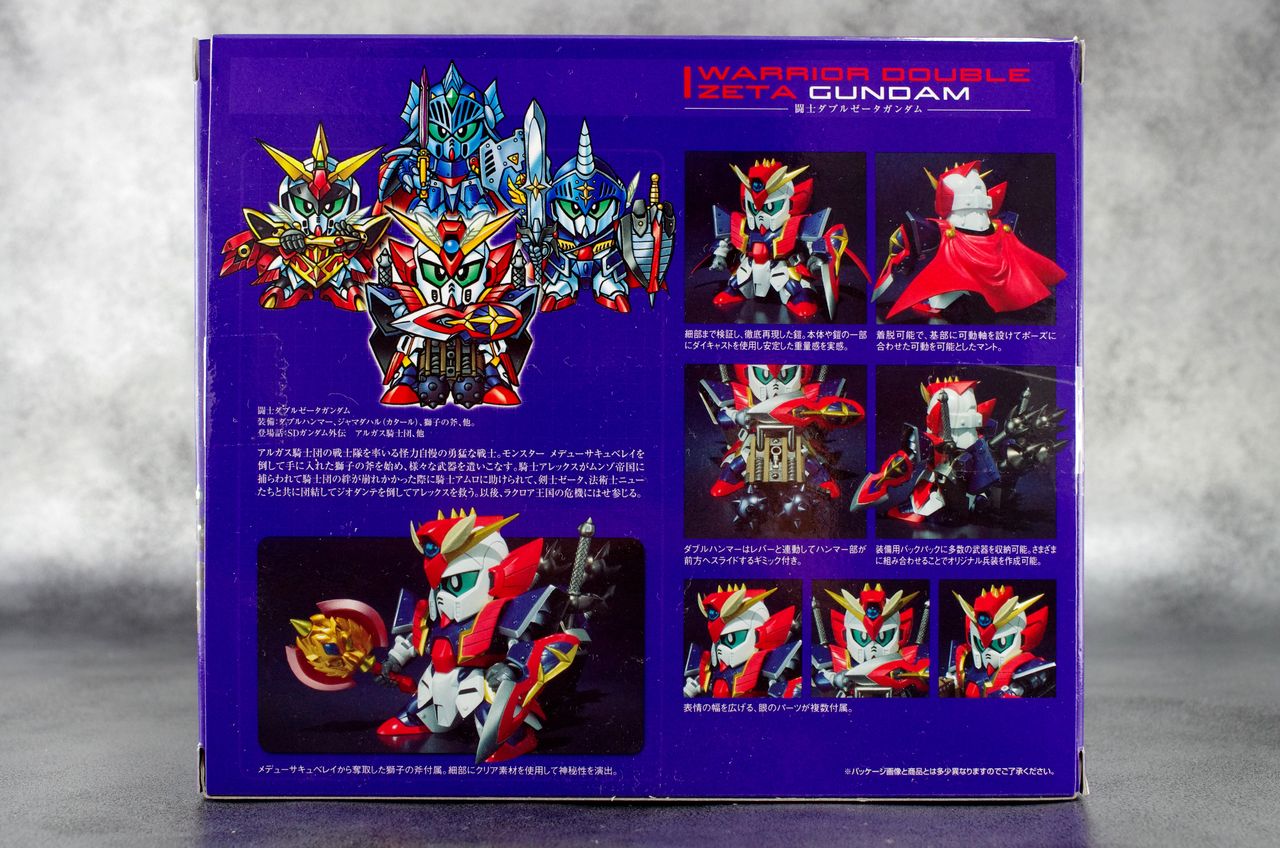 SDX 闘士ダブルゼータガンダム レビュー : ほっぱーの玩具な日々