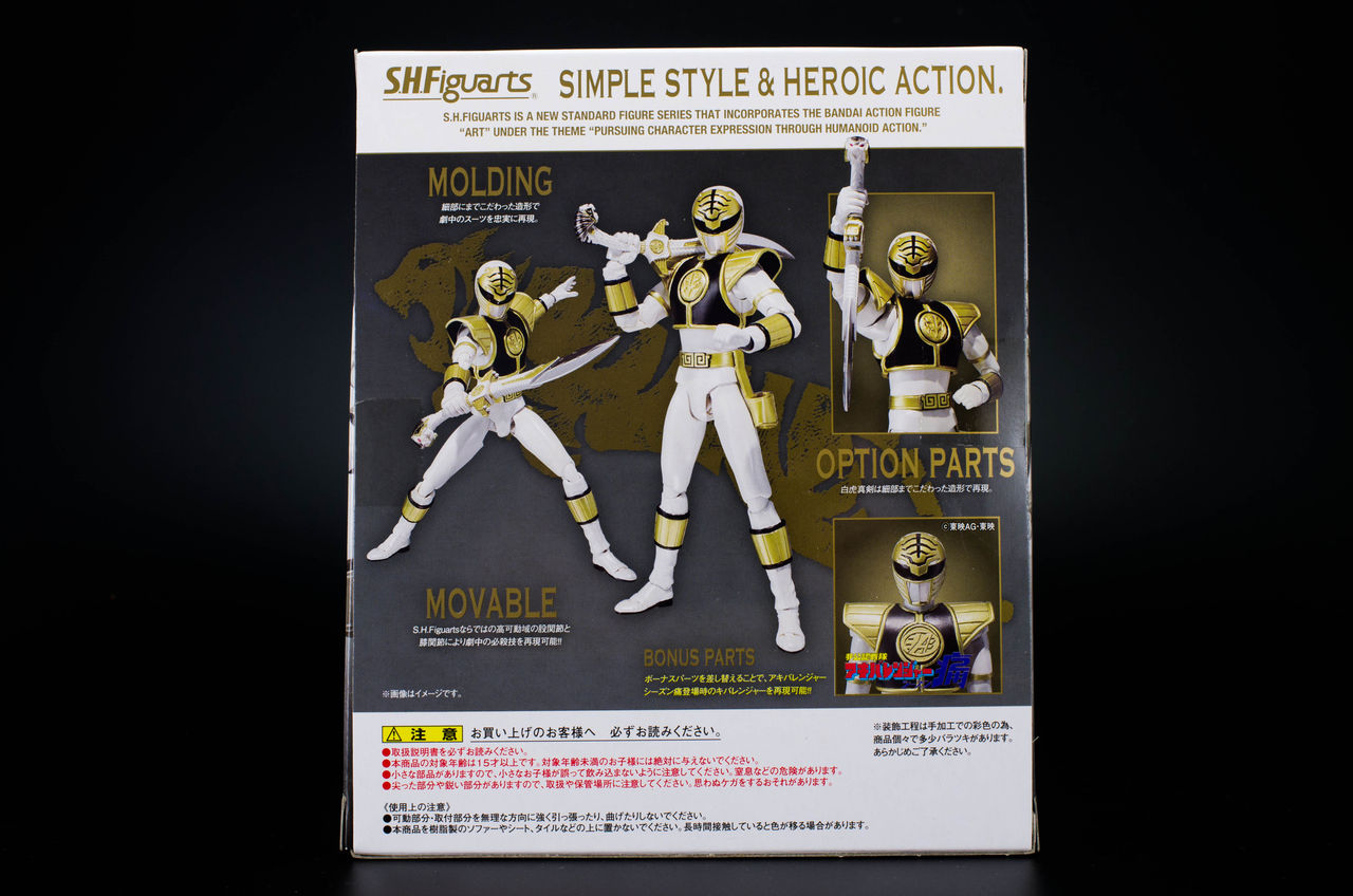 S.H.フィギュアーツ キバレンジャー レビュー : ほっぱーの玩具な日々