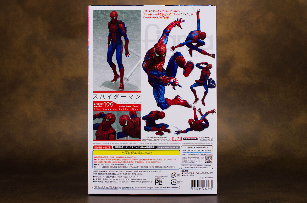 figma スパイダーマン レビュー : ほっぱーの玩具な日々