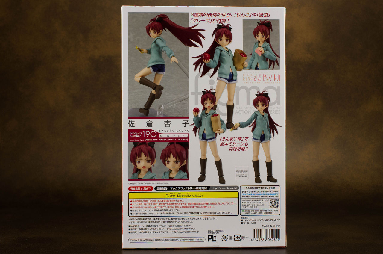 figma 佐倉 杏子 私服ver. レビュー : ほっぱーの玩具な日々