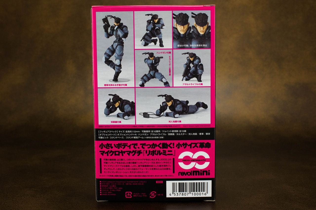 リボルミニ ソリッド・スネーク レビュー : ほっぱーの玩具な日々