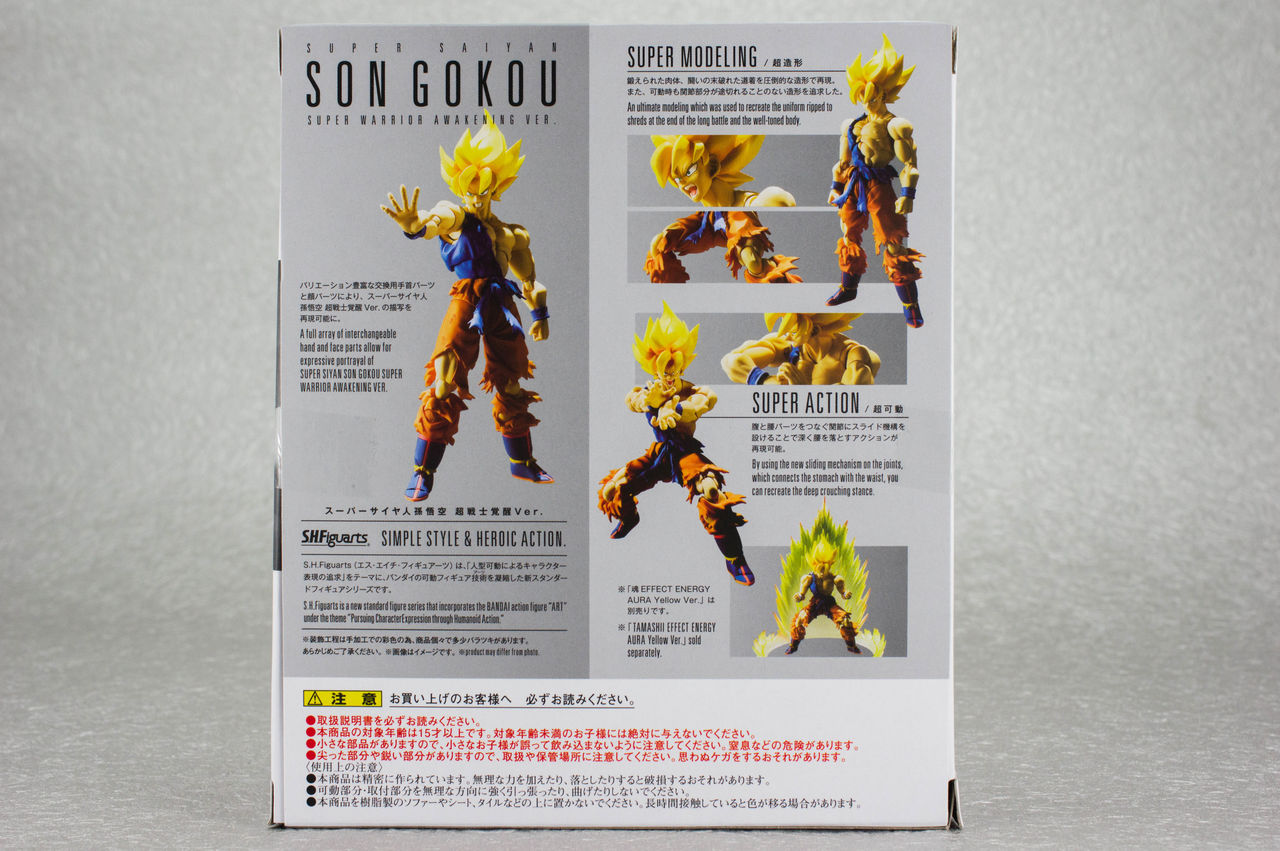 S.H.フィギュアーツ スーパーサイヤ人孫悟空 超戦士覚醒Ver