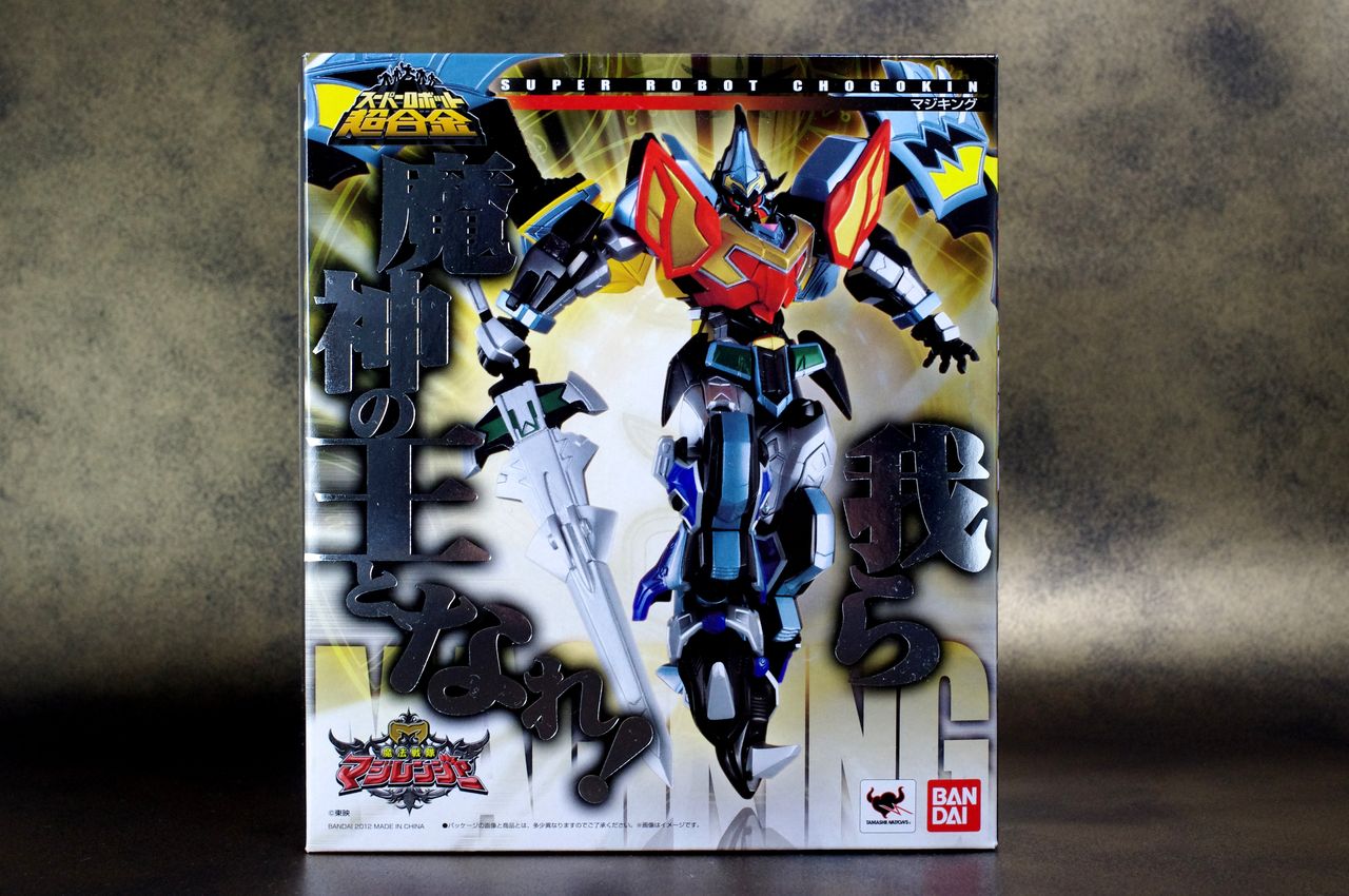 スーパーロボット超合金 マジキング レビュー : ほっぱーの玩具な日々
