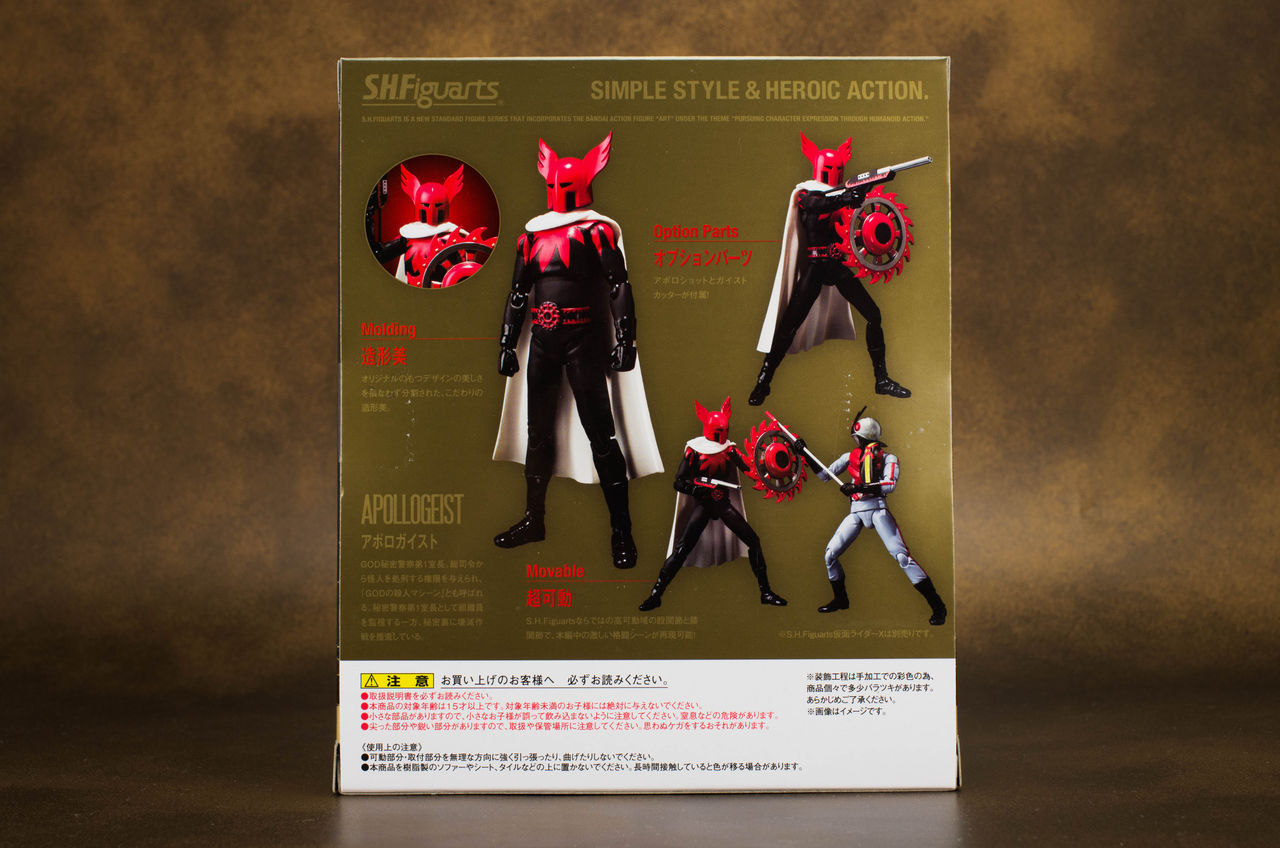 S.H.フィギュアーツ アポロガイスト レビュー : ほっぱーの玩具