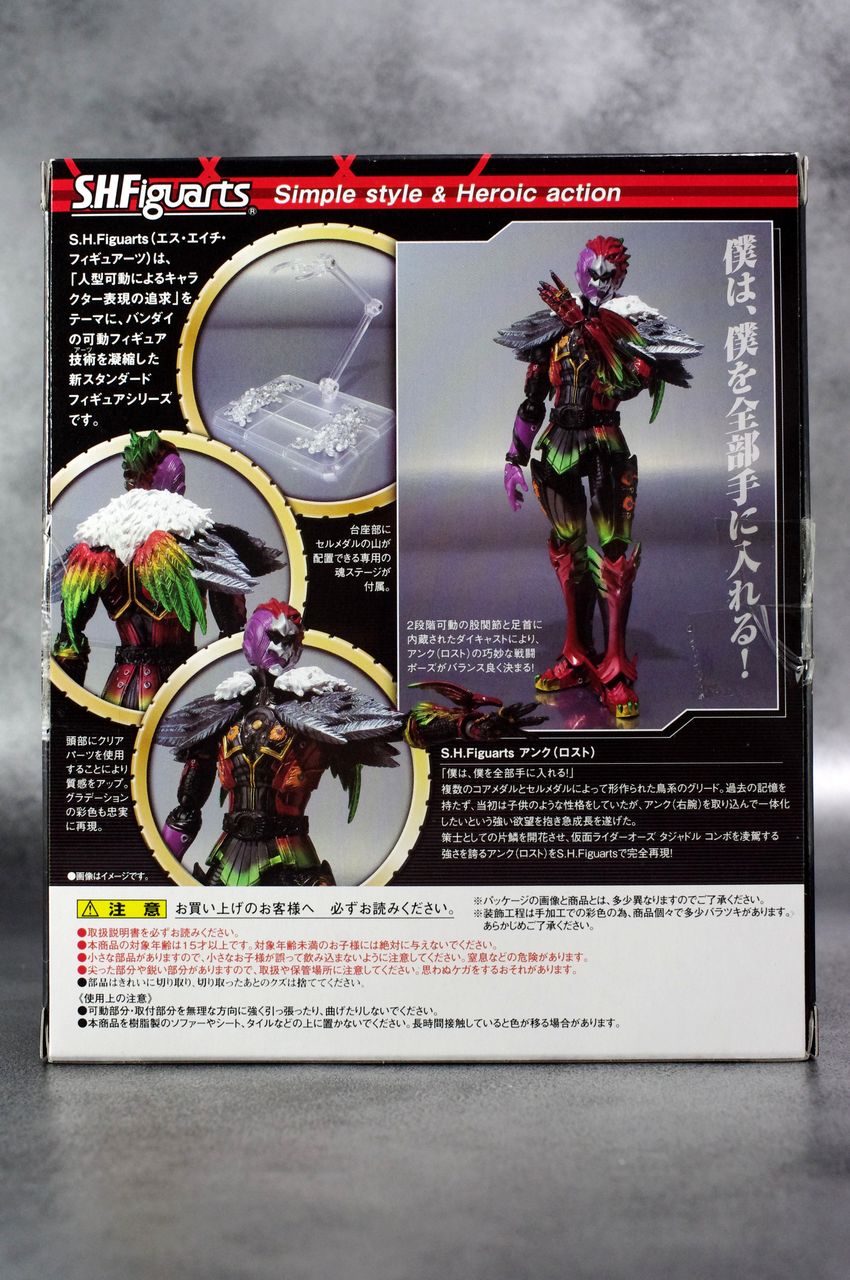 新品●S.H.フィギュアーツ アンク ロスト グリード 魂ウェブ限定●未開封美品 レビュー】 バンダイ 魂ウェブ商店 S.H.Figuarts アンク（ロスト
