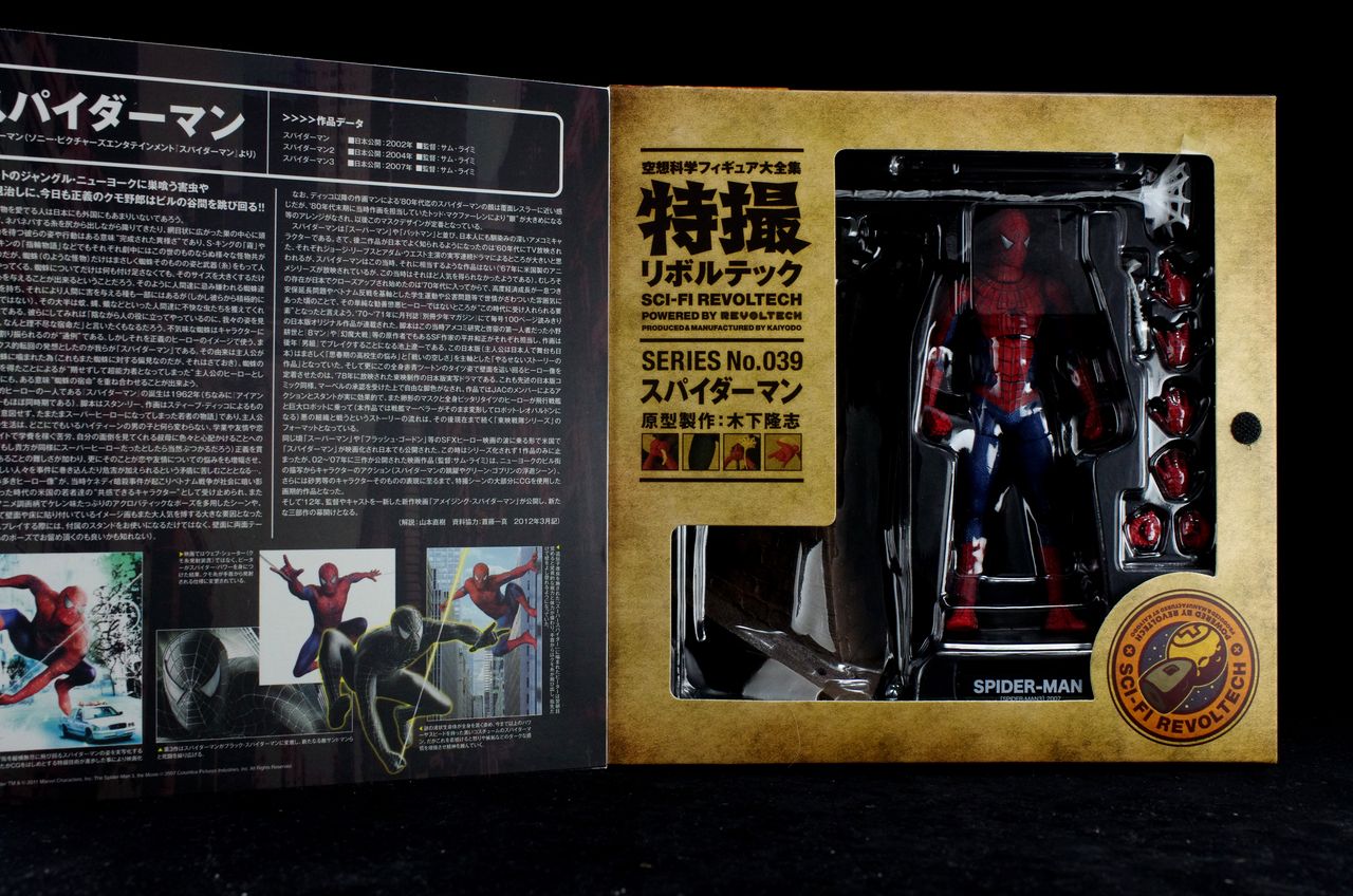 特撮リボルテック スパイダーマン レビュー : ほっぱーの玩具な日々 特撮リボルテック スパイダーマン レビュー : ほっぱーの玩具な日々