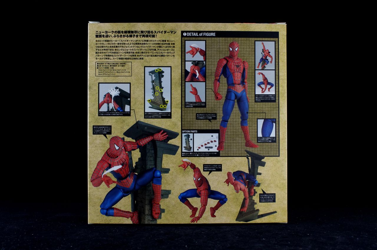 特撮リボルテック スパイダーマン レビュー : ほっぱーの玩具な日々