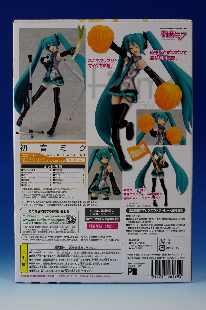 初音ミク 3体　ボークス　グッドスマイルカンパニー　figma figma 初音ミク V4X｜グッドスマイルカンパニー公式ショップ
